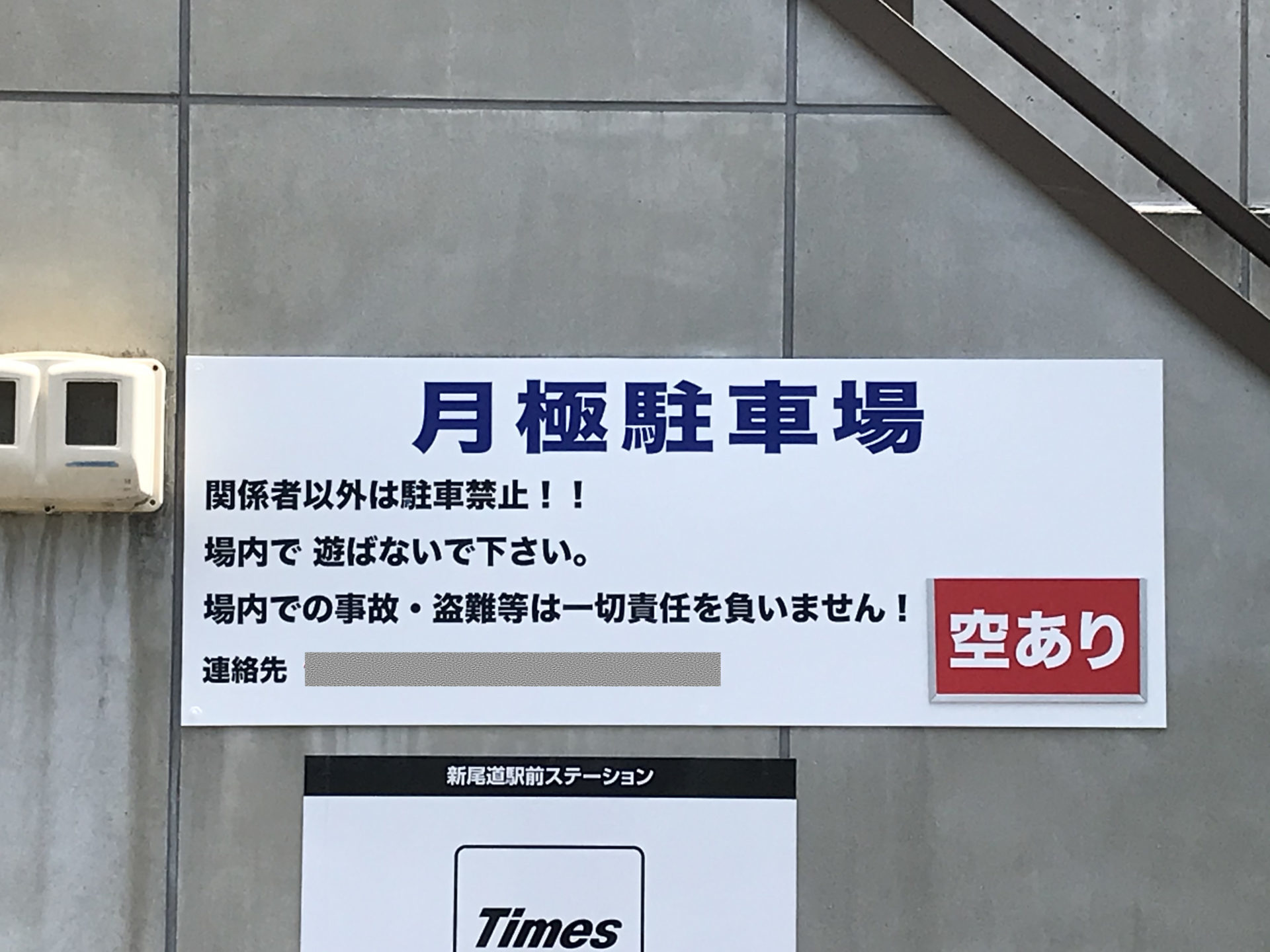 広島県尾道市看板工事 福山市の看板はサイポスへお任せください